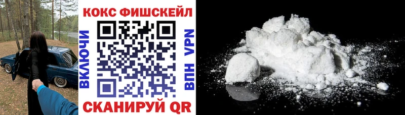 КОКАИН FishScale  Радужный 