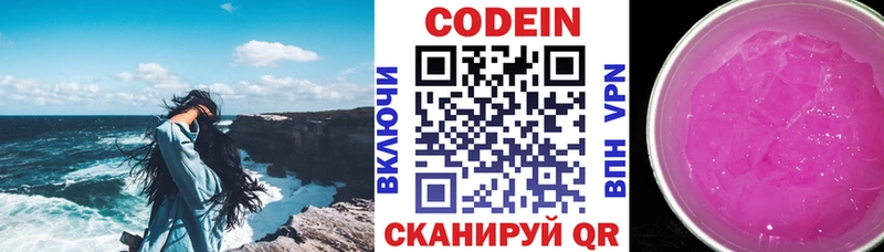 как найти закладки  Радужный  Кодеиновый сироп Lean напиток Lean (лин) 