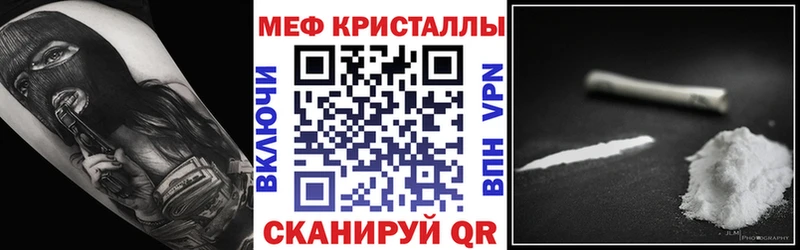 Мефедрон мука  Радужный 